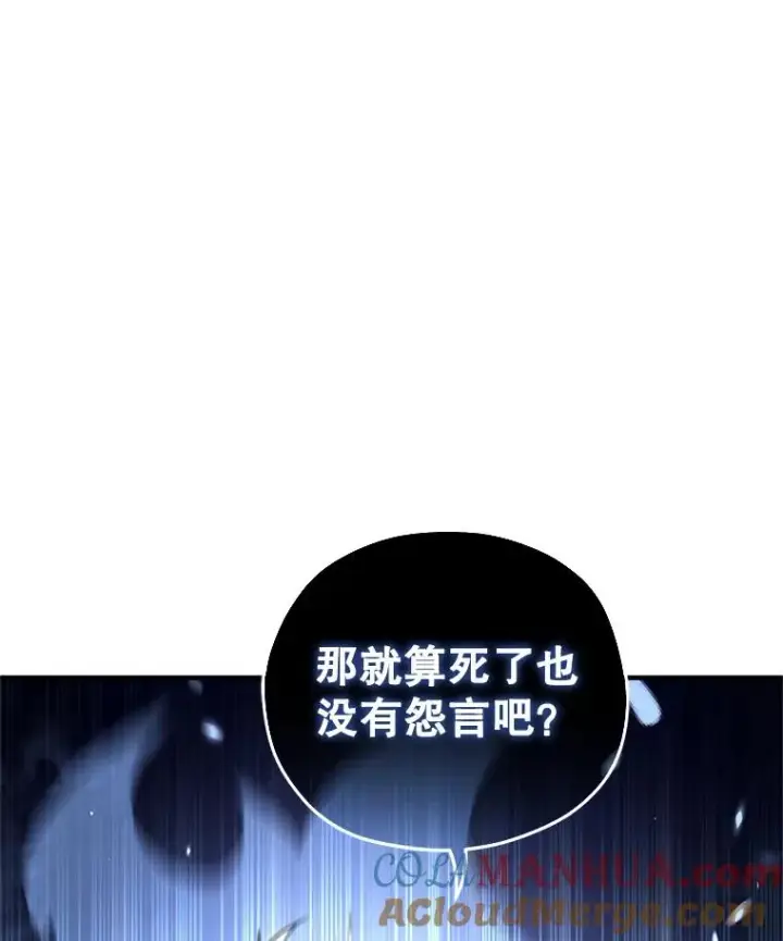 《糟糕的重生》56.地下迷宫图117