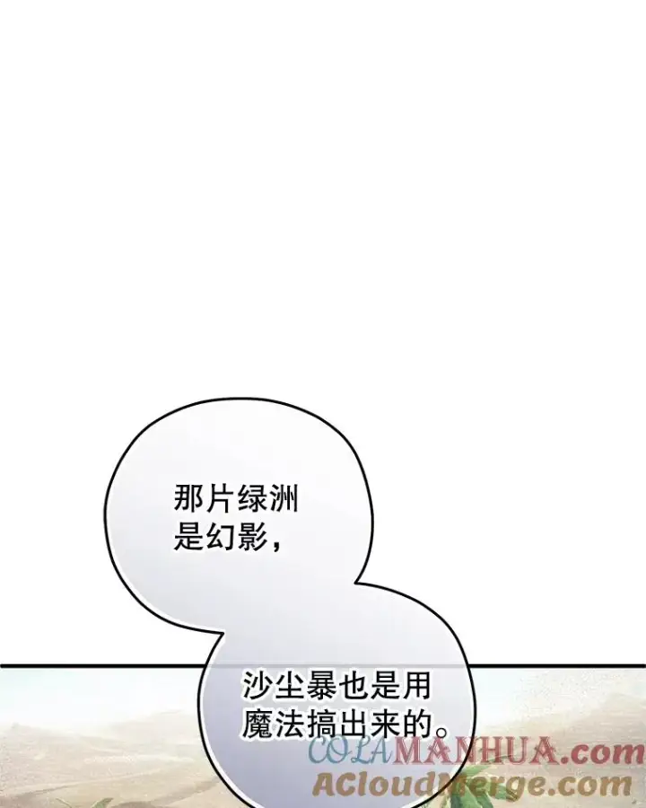 《糟糕的重生》56.地下迷宫图13