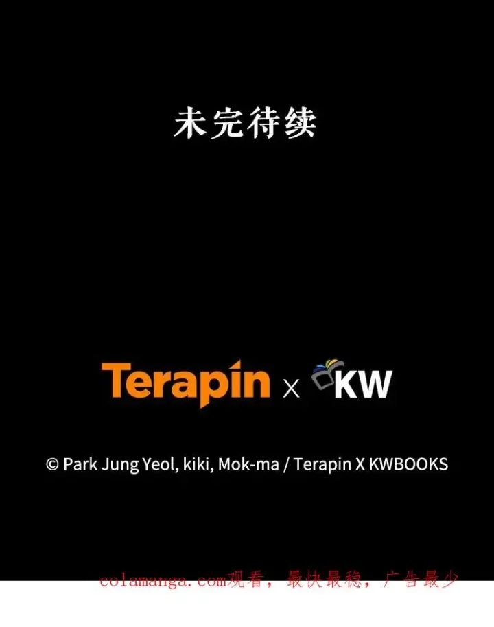 《糟糕的重生》56.地下迷宫图130