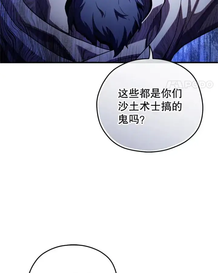 《糟糕的重生》56.地下迷宫图15