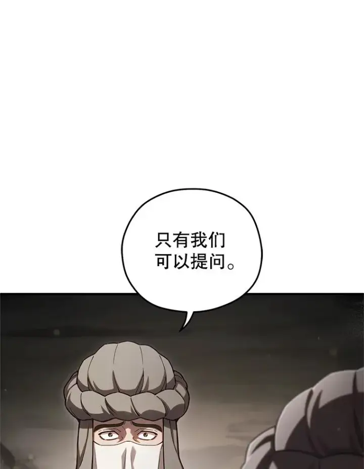 《糟糕的重生》56.地下迷宫图19