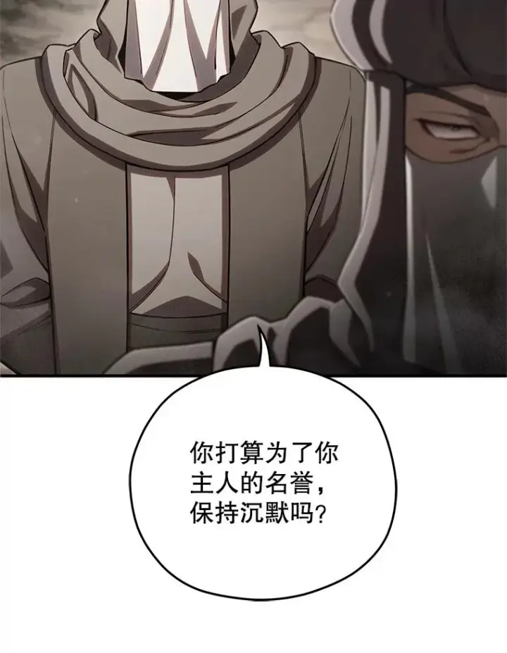 《糟糕的重生》56.地下迷宫图20