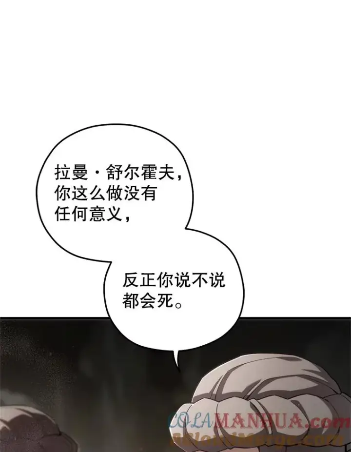 《糟糕的重生》56.地下迷宫图21