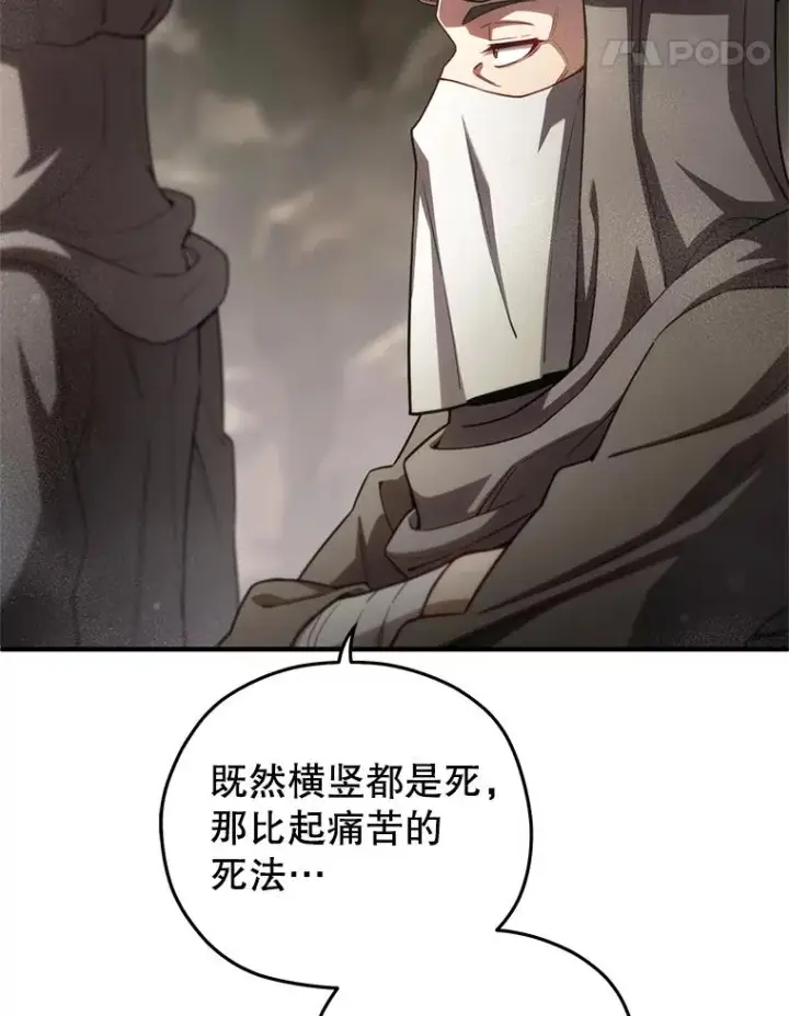 《糟糕的重生》56.地下迷宫图22