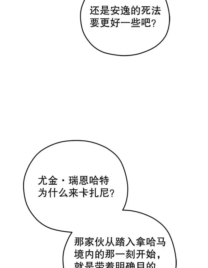 《糟糕的重生》56.地下迷宫图23