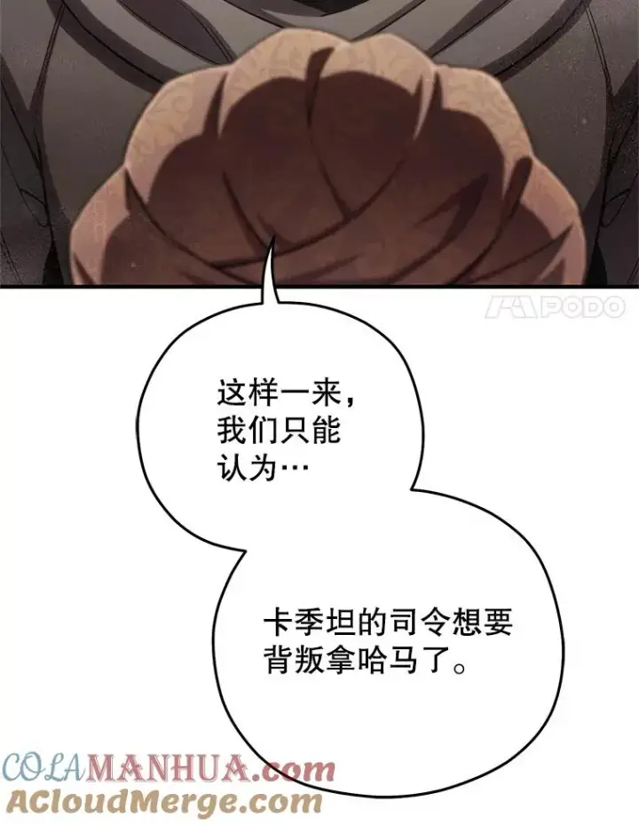 《糟糕的重生》56.地下迷宫图25