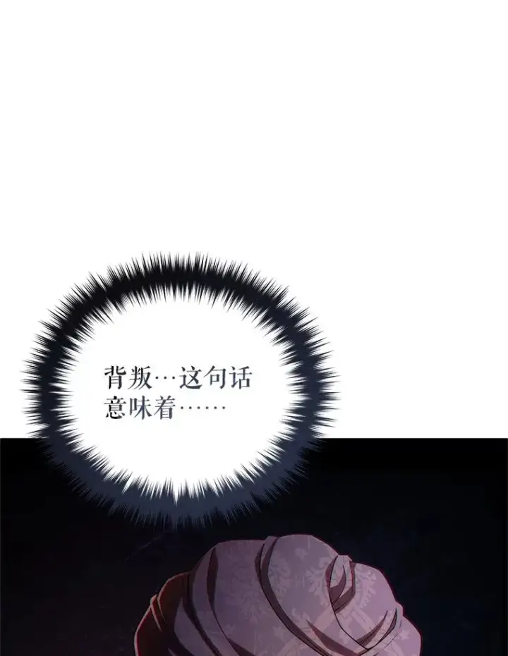 《糟糕的重生》56.地下迷宫图26