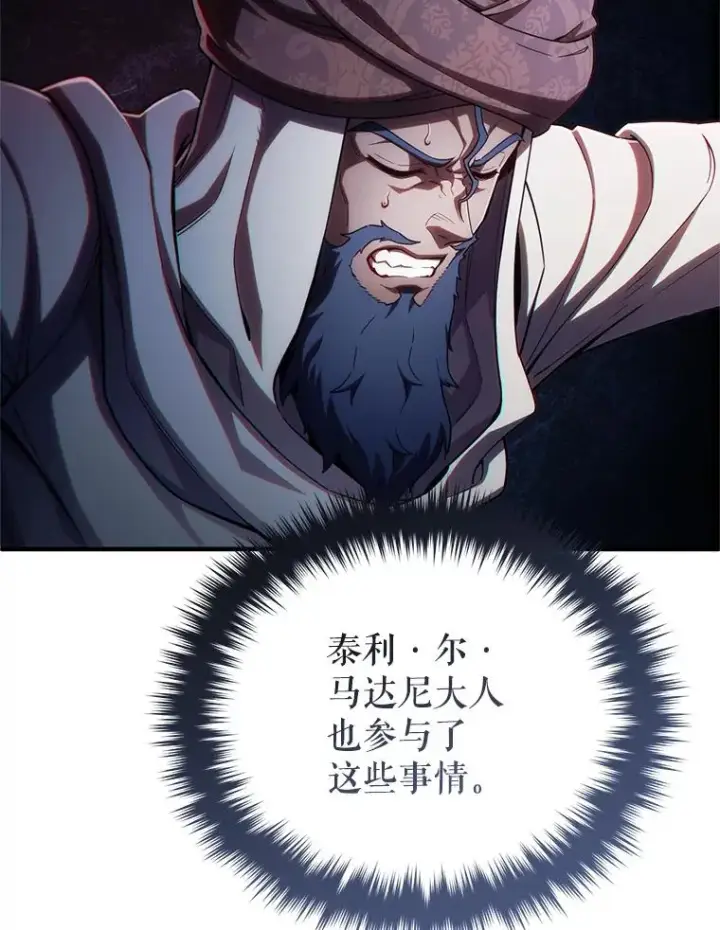 《糟糕的重生》56.地下迷宫图27