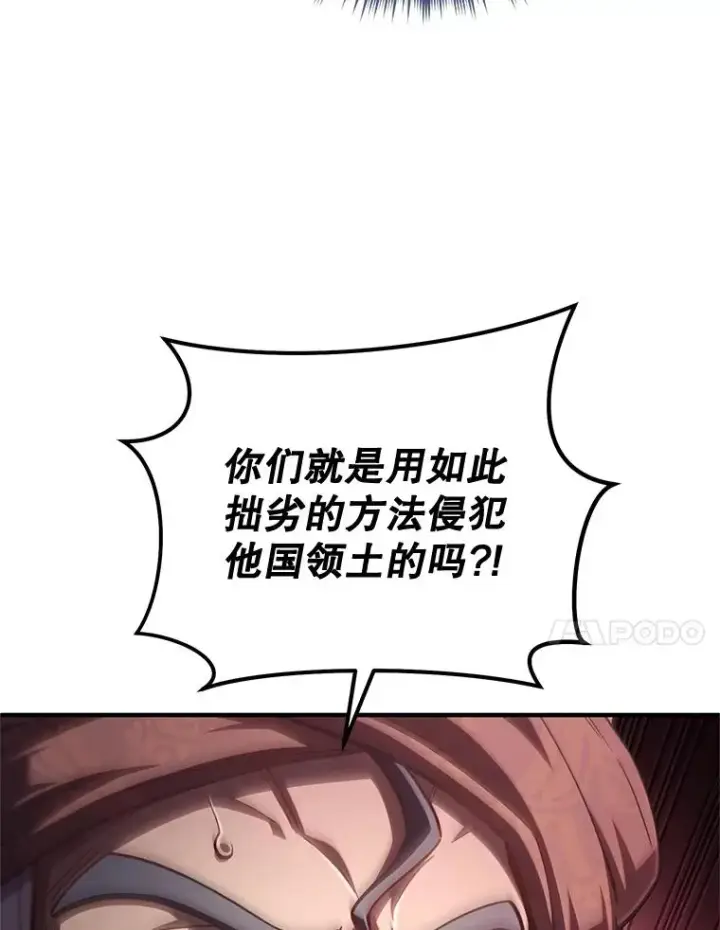 《糟糕的重生》56.地下迷宫图28