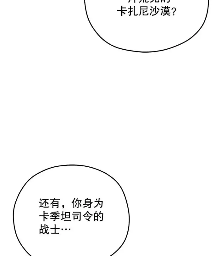 《糟糕的重生》56.地下迷宫图3