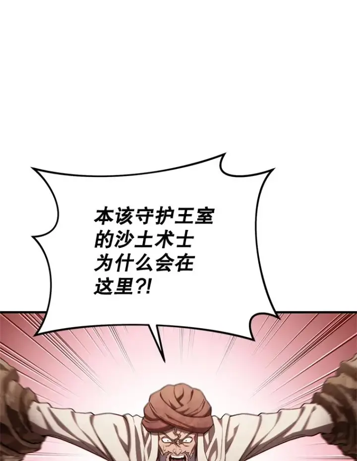《糟糕的重生》56.地下迷宫图30