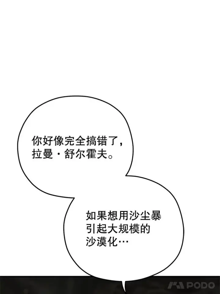 《糟糕的重生》56.地下迷宫图32