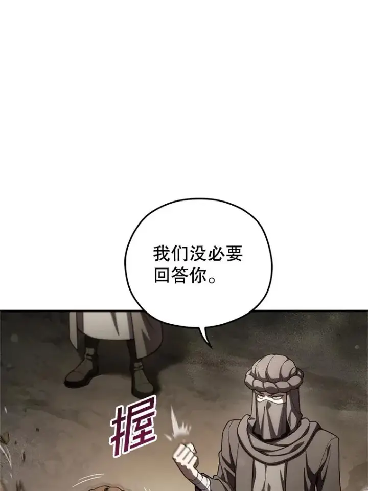 《糟糕的重生》56.地下迷宫图36