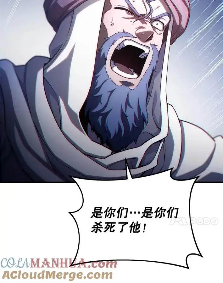 《糟糕的重生》56.地下迷宫图41