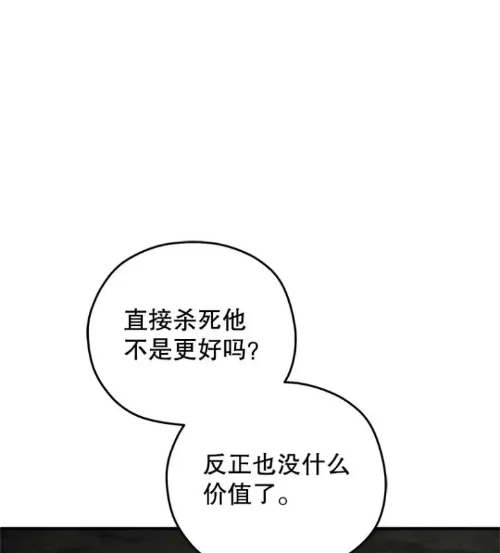 《糟糕的重生》56.地下迷宫图42