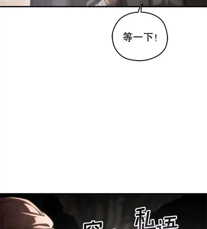 《糟糕的重生》56.地下迷宫图44