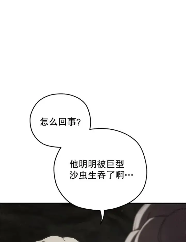 《糟糕的重生》56.地下迷宫图46