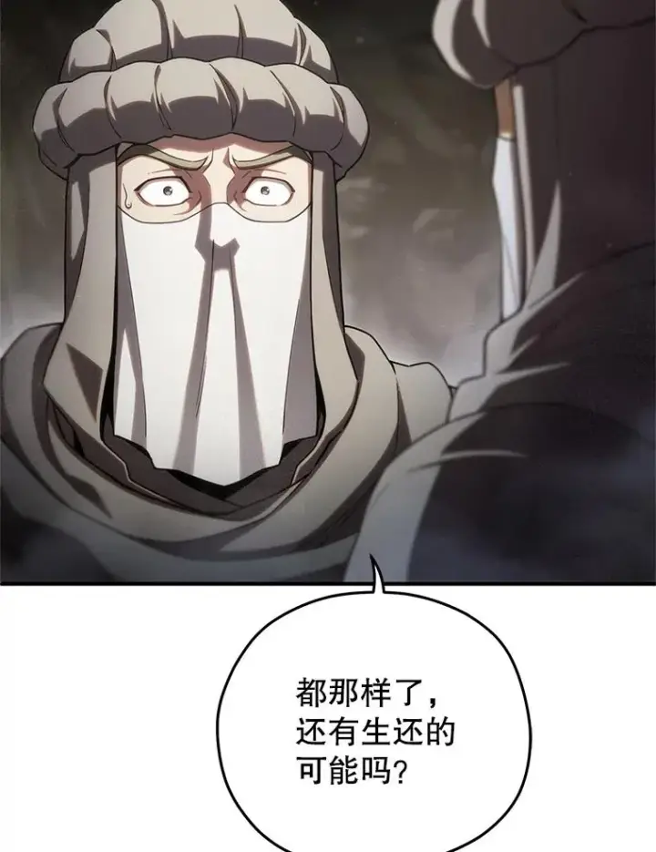《糟糕的重生》56.地下迷宫图47