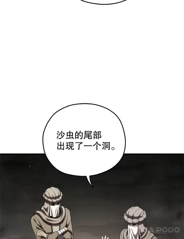 《糟糕的重生》56.地下迷宫图48