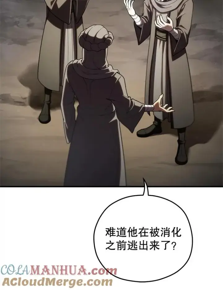《糟糕的重生》56.地下迷宫图49