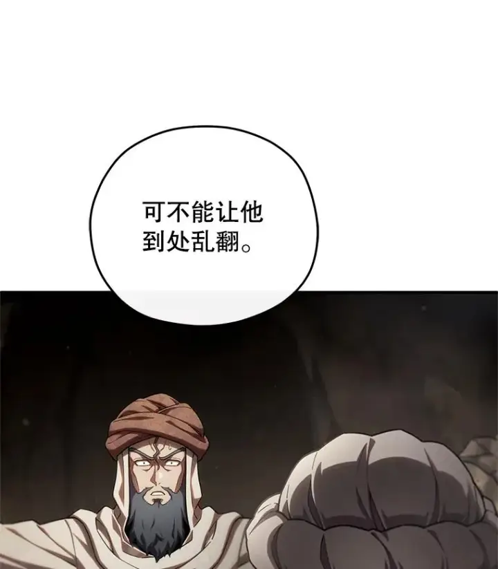 《糟糕的重生》56.地下迷宫图50