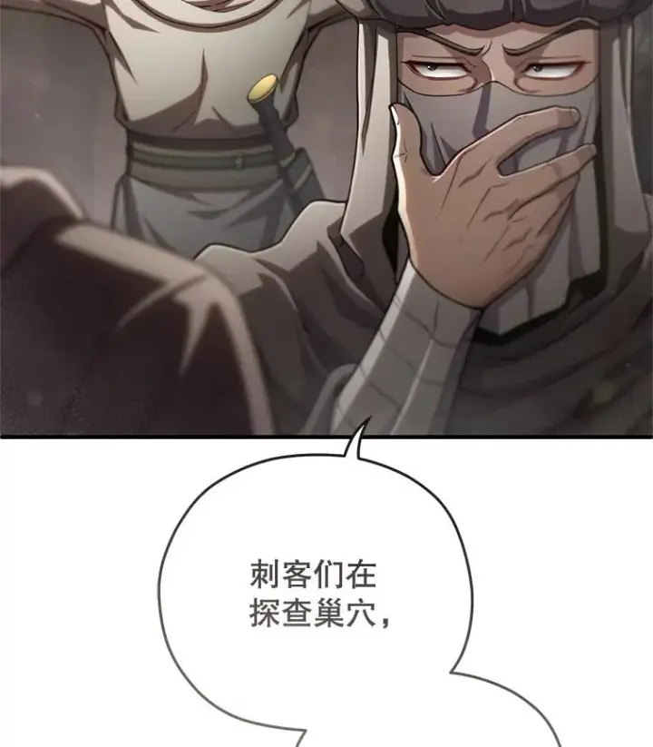 《糟糕的重生》56.地下迷宫图51