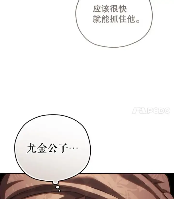 《糟糕的重生》56.地下迷宫图52