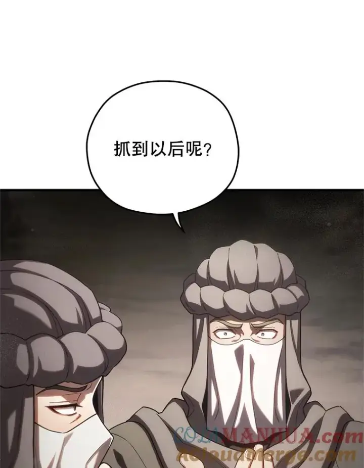 《糟糕的重生》56.地下迷宫图57