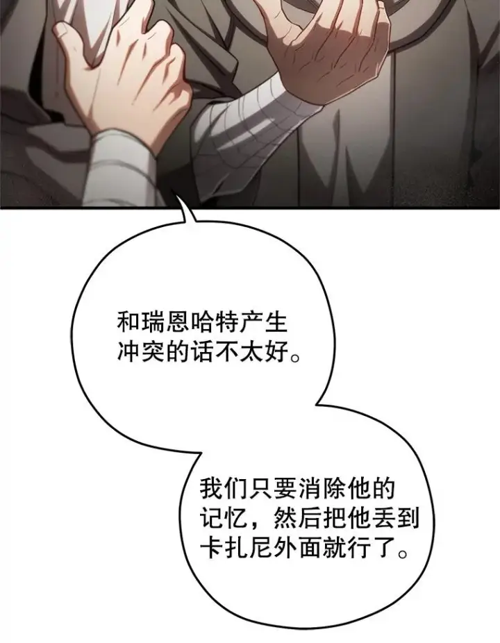 《糟糕的重生》56.地下迷宫图58