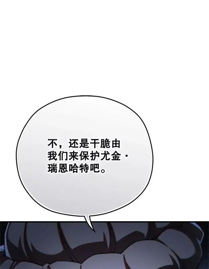 《糟糕的重生》56.地下迷宫图59