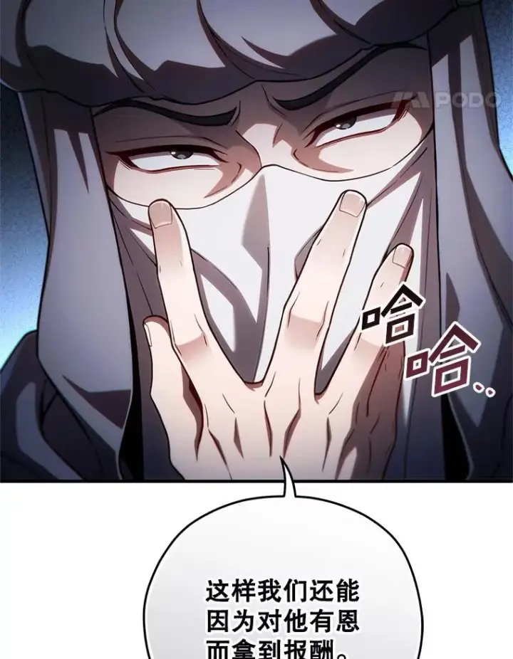 《糟糕的重生》56.地下迷宫图60