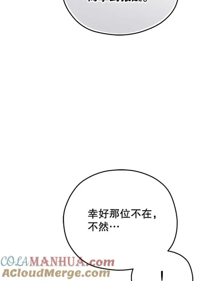 《糟糕的重生》56.地下迷宫图61
