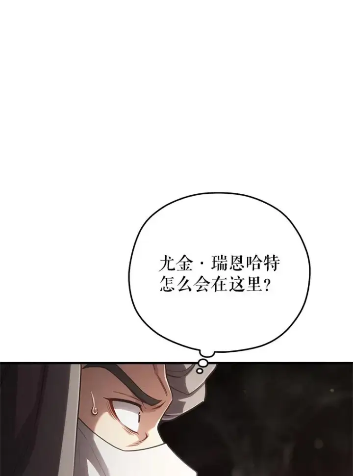 《糟糕的重生》56.地下迷宫图67