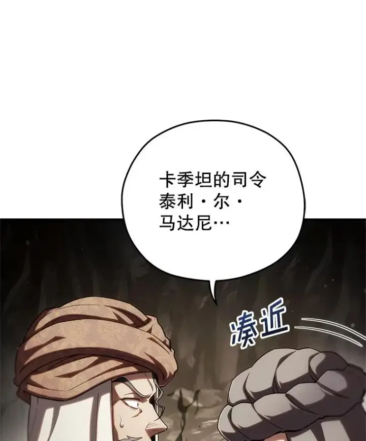 《糟糕的重生》56.地下迷宫图7