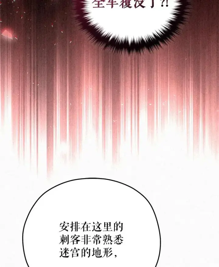 《糟糕的重生》56.地下迷宫图74