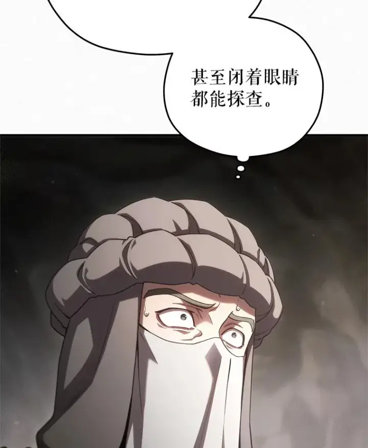 《糟糕的重生》56.地下迷宫图75