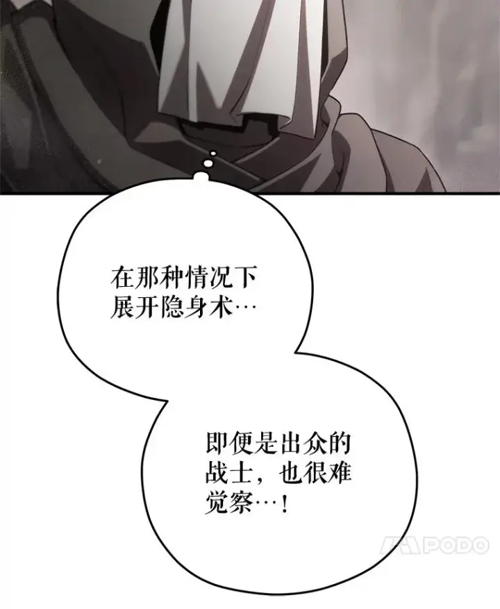 《糟糕的重生》56.地下迷宫图76