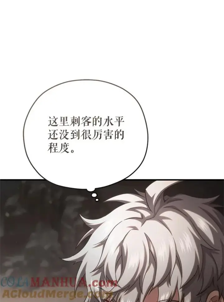 《糟糕的重生》56.地下迷宫图77