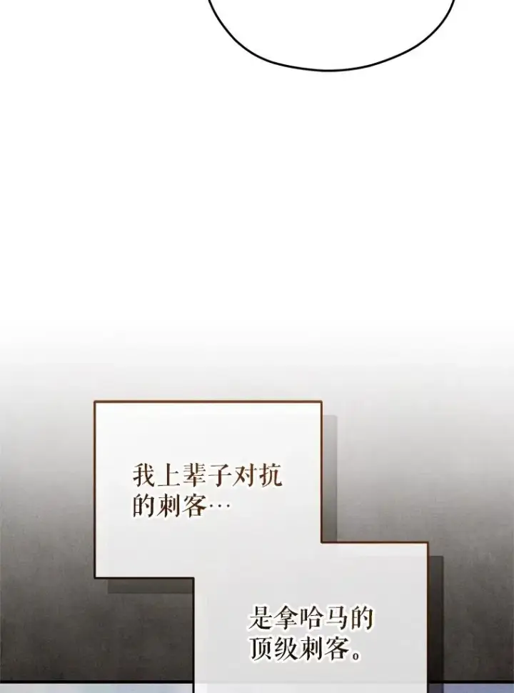 《糟糕的重生》56.地下迷宫图79
