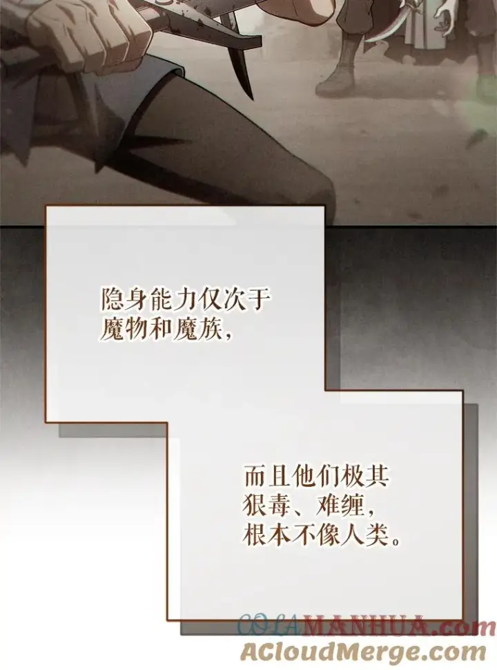 《糟糕的重生》56.地下迷宫图81