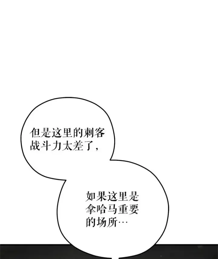 《糟糕的重生》56.地下迷宫图82