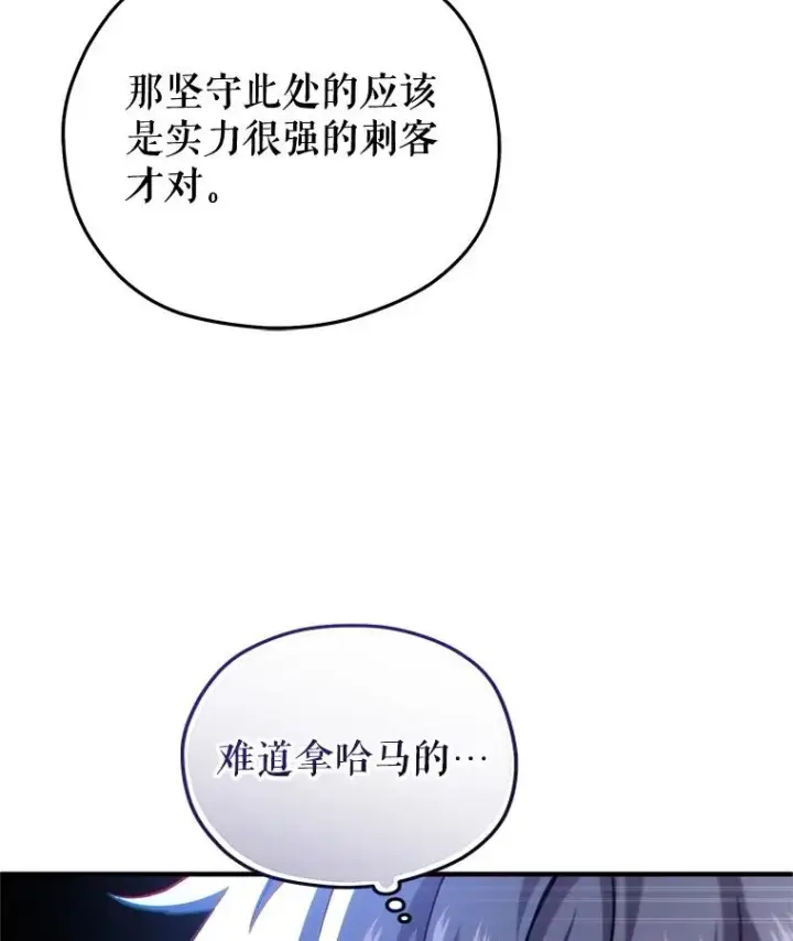 《糟糕的重生》56.地下迷宫图84