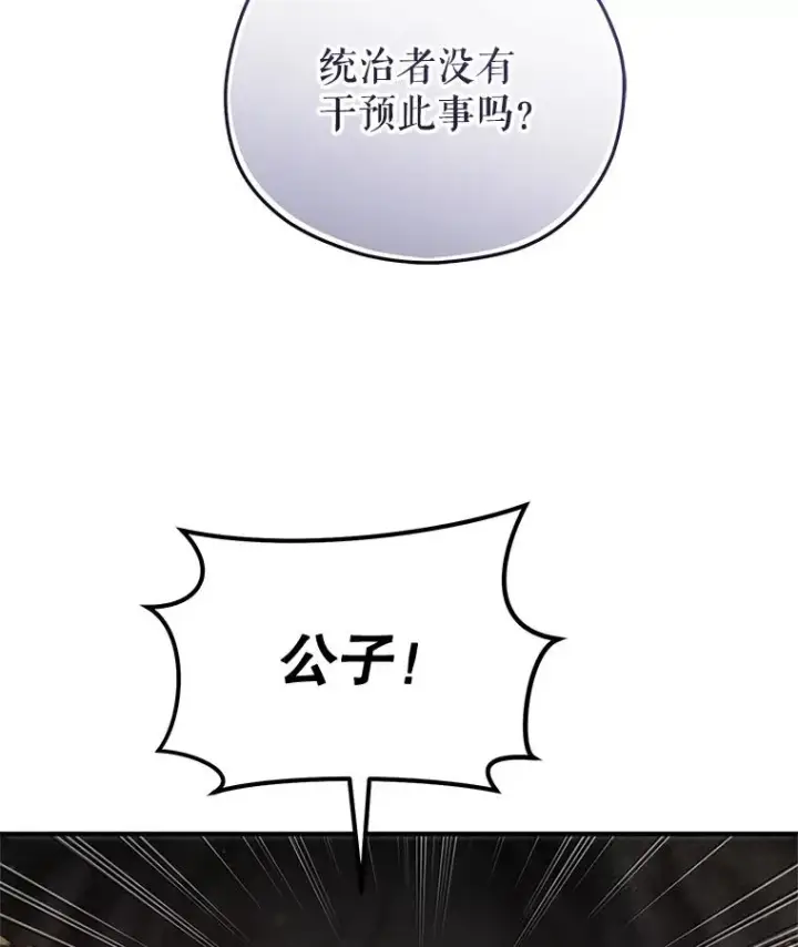《糟糕的重生》56.地下迷宫图86