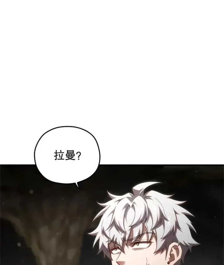 《糟糕的重生》56.地下迷宫图88