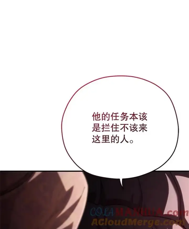 《糟糕的重生》56.地下迷宫图9