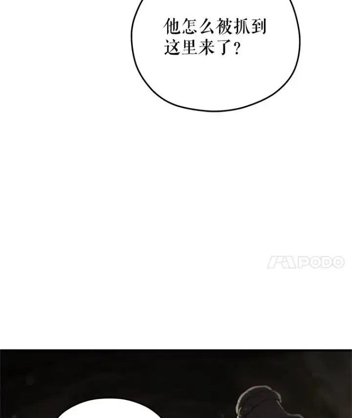 《糟糕的重生》56.地下迷宫图90