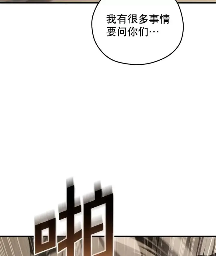 《糟糕的重生》56.地下迷宫图92