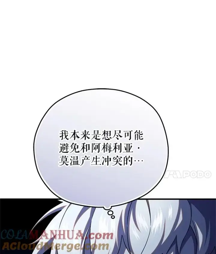 《糟糕的重生》57.迷宫的尽头图101