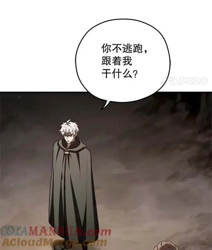 《糟糕的重生》57.迷宫的尽头图105