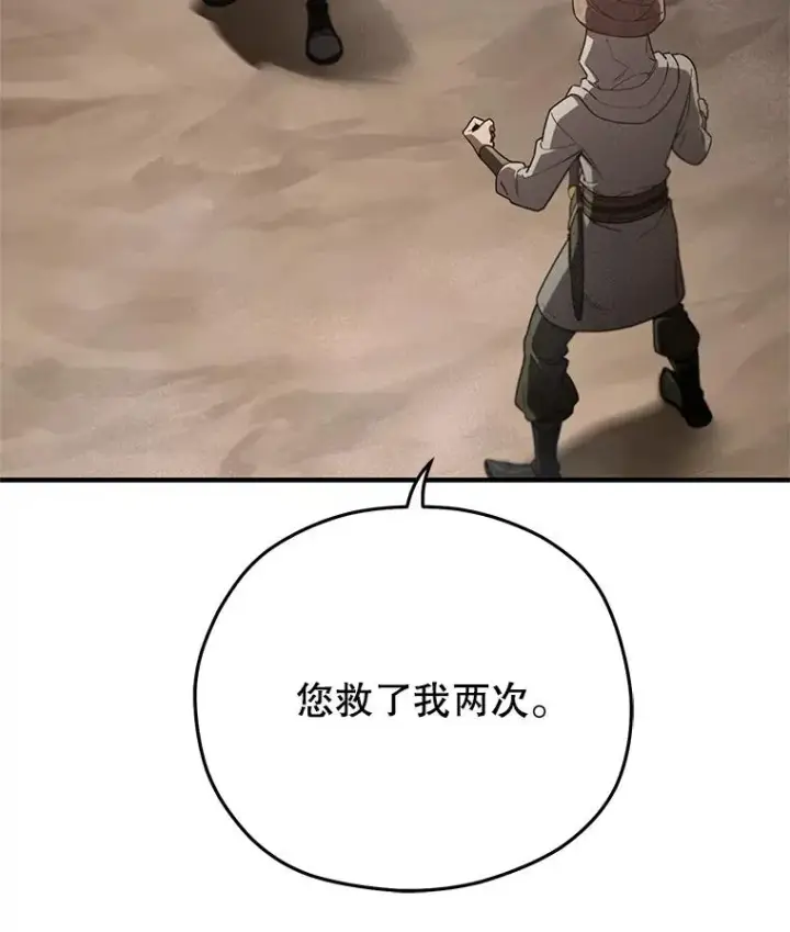 《糟糕的重生》57.迷宫的尽头图106